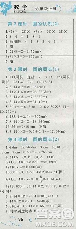 2019年小学同步考优化设计小超人作业本六年级数学上册人教版答案