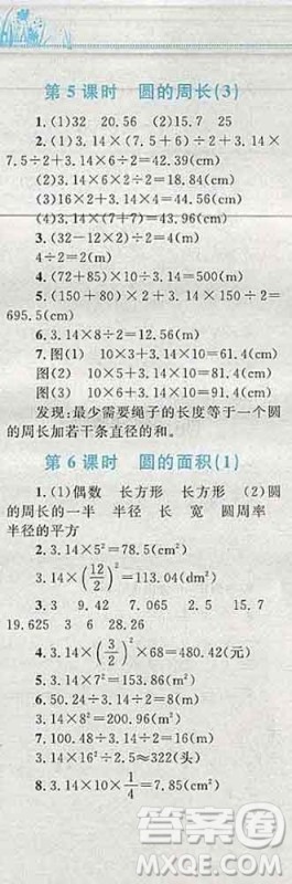 2019年小学同步考优化设计小超人作业本六年级数学上册人教版答案