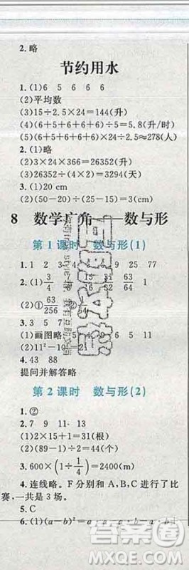 2019年小学同步考优化设计小超人作业本六年级数学上册人教版答案