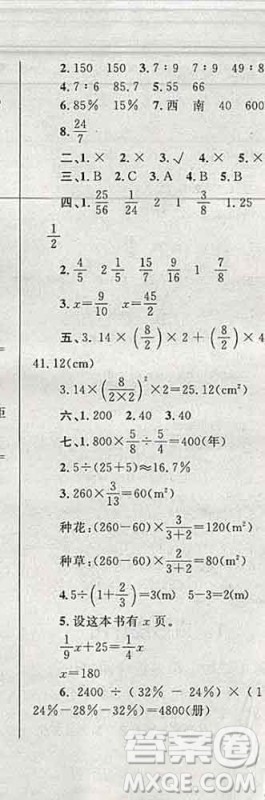 2019年小学同步考优化设计小超人作业本六年级数学上册人教版答案