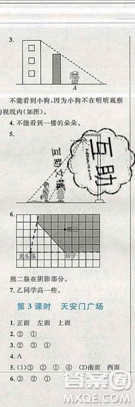 2019年小学同步考优化设计小超人作业本六年级数学上册北师版答案