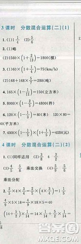 2019年小学同步考优化设计小超人作业本六年级数学上册北师版答案