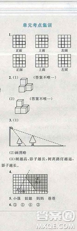 2019年小学同步考优化设计小超人作业本六年级数学上册北师版答案