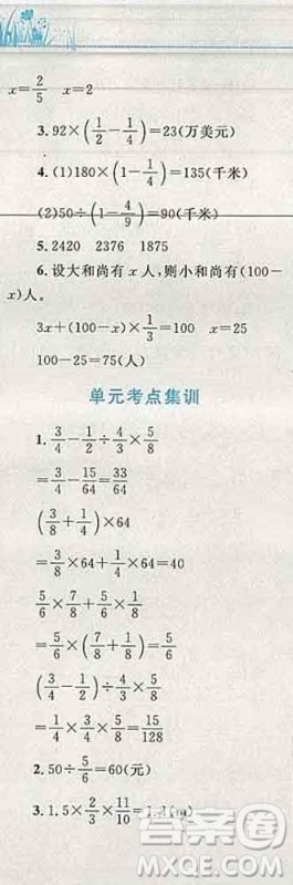 2019年小学同步考优化设计小超人作业本六年级数学上册北师版答案