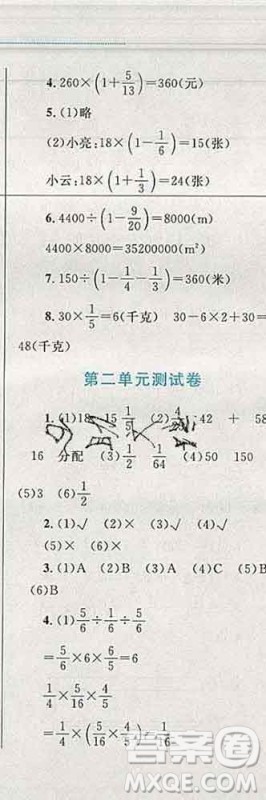 2019年小学同步考优化设计小超人作业本六年级数学上册北师版答案