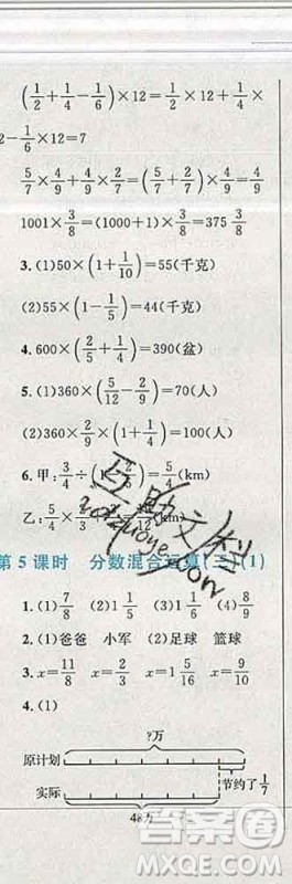 2019年小学同步考优化设计小超人作业本六年级数学上册北师版答案