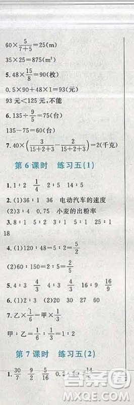 2019年小学同步考优化设计小超人作业本六年级数学上册北师版答案