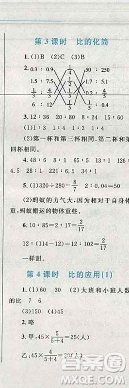 2019年小学同步考优化设计小超人作业本六年级数学上册北师版答案