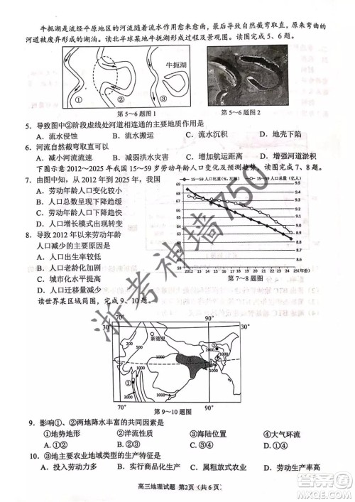 2019年浙江省七彩阳光新高考研究联盟高考适应性考试高三历史试题及参考答案 2019年浙江省七彩阳光新高考研究联盟高考适应性考试高三历史试题及参考答案