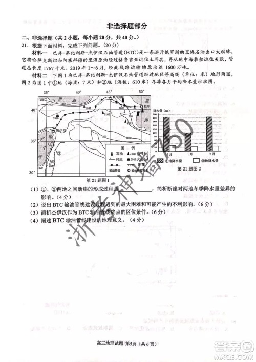 2019年浙江省七彩阳光新高考研究联盟高考适应性考试高三历史试题及参考答案 2019年浙江省七彩阳光新高考研究联盟高考适应性考试高三历史试题及参考答案