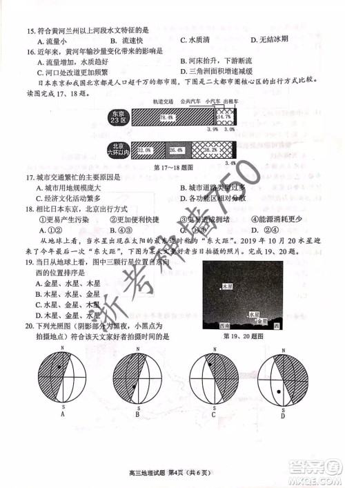2019年浙江省七彩阳光新高考研究联盟高考适应性考试高三历史试题及参考答案 2019年浙江省七彩阳光新高考研究联盟高考适应性考试高三历史试题及参考答案