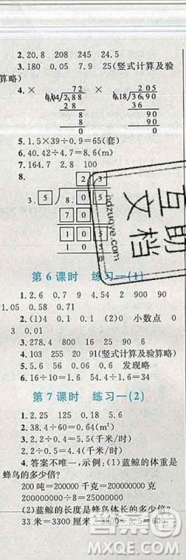 2019年小学同步考优化设计小超人作业本五年级数学上册北师版答案