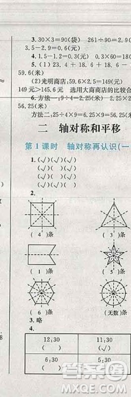 2019年小学同步考优化设计小超人作业本五年级数学上册北师版答案 2019年小学同步考优化设计小超人作业本五年级数学上册北师版答案