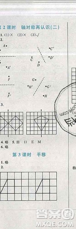 2019年小学同步考优化设计小超人作业本五年级数学上册北师版答案