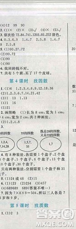 2019年小学同步考优化设计小超人作业本五年级数学上册北师版答案 2019年小学同步考优化设计小超人作业本五年级数学上册北师版答案