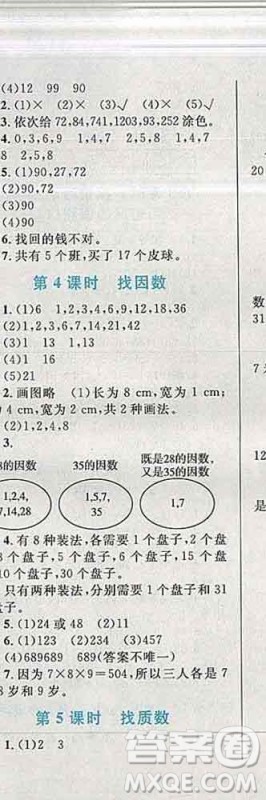 2019年小学同步考优化设计小超人作业本五年级数学上册北师版答案