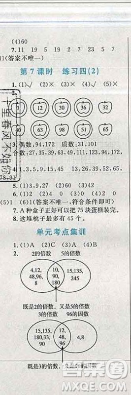 2019年小学同步考优化设计小超人作业本五年级数学上册北师版答案