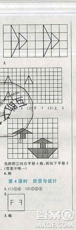 2019年小学同步考优化设计小超人作业本五年级数学上册北师版答案