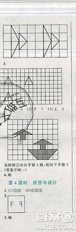 2019年小学同步考优化设计小超人作业本五年级数学上册北师版答案 2019年小学同步考优化设计小超人作业本五年级数学上册北师版答案
