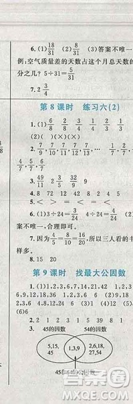 2019年小学同步考优化设计小超人作业本五年级数学上册北师版答案 2019年小学同步考优化设计小超人作业本五年级数学上册北师版答案