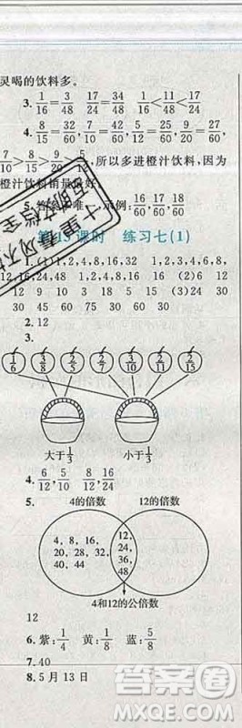 2019年小学同步考优化设计小超人作业本五年级数学上册北师版答案 2019年小学同步考优化设计小超人作业本五年级数学上册北师版答案