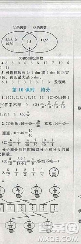 2019年小学同步考优化设计小超人作业本五年级数学上册北师版答案