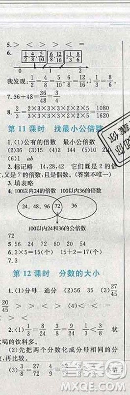 2019年小学同步考优化设计小超人作业本五年级数学上册北师版答案 2019年小学同步考优化设计小超人作业本五年级数学上册北师版答案