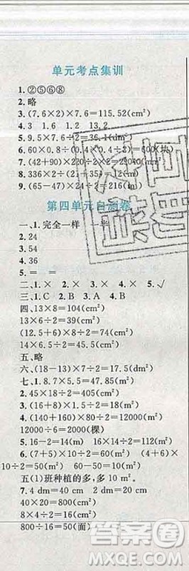2019年小学同步考优化设计小超人作业本五年级数学上册北师版答案 2019年小学同步考优化设计小超人作业本五年级数学上册北师版答案
