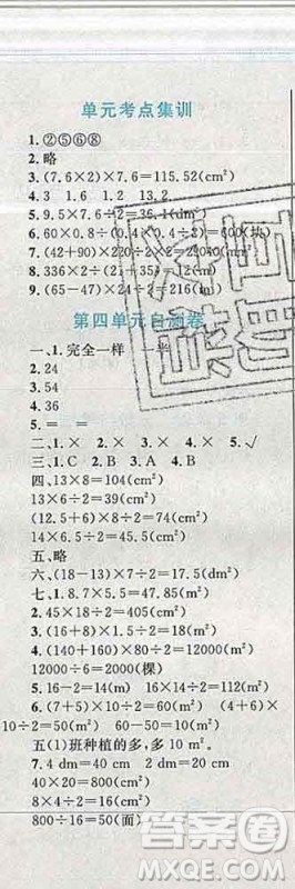 2019年小学同步考优化设计小超人作业本五年级数学上册北师版答案