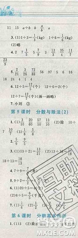 2019年小学同步考优化设计小超人作业本五年级数学上册北师版答案