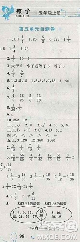 2019年小学同步考优化设计小超人作业本五年级数学上册北师版答案 2019年小学同步考优化设计小超人作业本五年级数学上册北师版答案