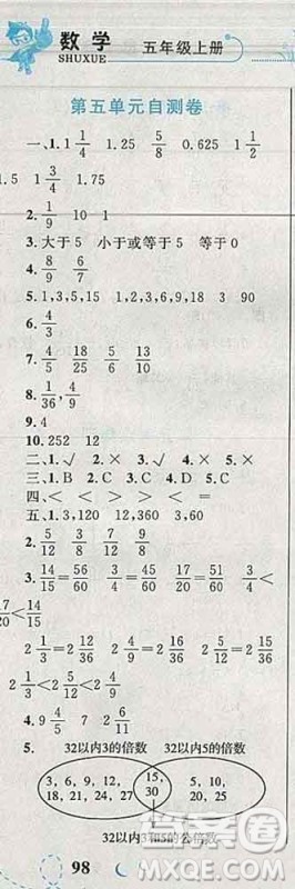 2019年小学同步考优化设计小超人作业本五年级数学上册北师版答案