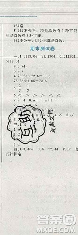 2019年小学同步考优化设计小超人作业本五年级数学上册北师版答案