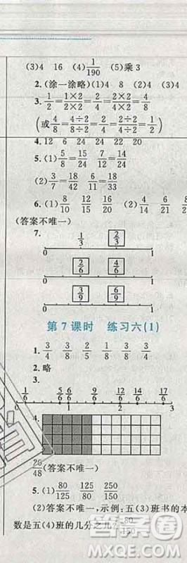 2019年小学同步考优化设计小超人作业本五年级数学上册北师版答案 2019年小学同步考优化设计小超人作业本五年级数学上册北师版答案