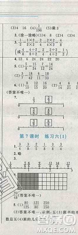 2019年小学同步考优化设计小超人作业本五年级数学上册北师版答案