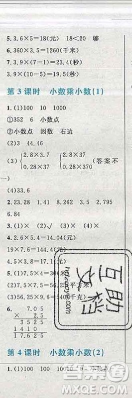 2019年小学同步考优化设计小超人作业本五年级数学上册人教版答案