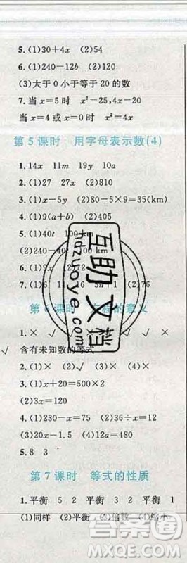 2019年小学同步考优化设计小超人作业本五年级数学上册人教版答案