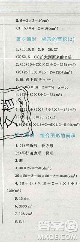 2019年小学同步考优化设计小超人作业本五年级数学上册人教版答案