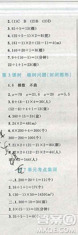 2019年小学同步考优化设计小超人作业本五年级数学上册人教版答案