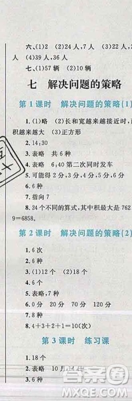 2019年小学同步考优化设计小超人作业本五年级数学上册苏教版答案
