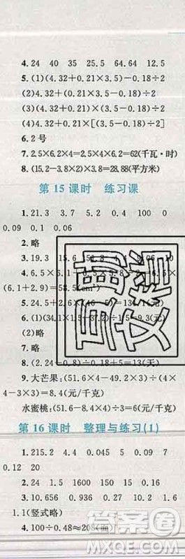 2019年小学同步考优化设计小超人作业本五年级数学上册苏教版答案