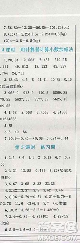 2019年小学同步考优化设计小超人作业本五年级数学上册苏教版答案