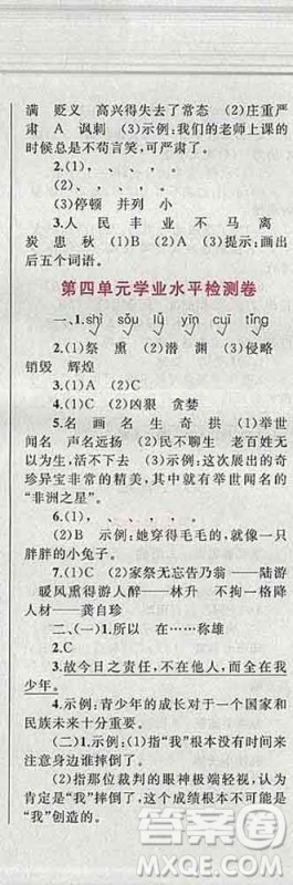 2019年小学同步考优化设计小超人作业本五年级语文上册人教版答案