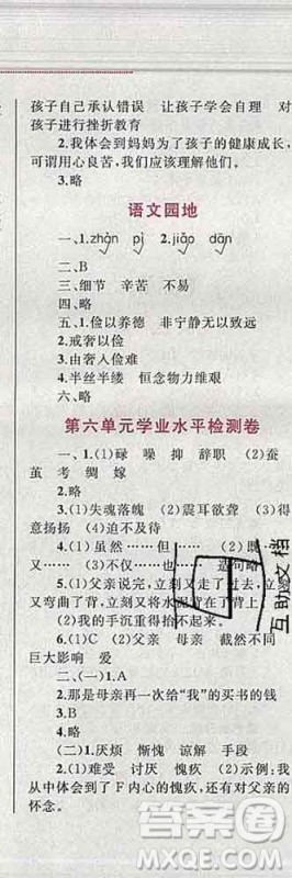 2019年小学同步考优化设计小超人作业本五年级语文上册人教版答案