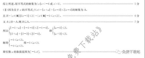 2020届高考专家联测卷二理科数学试题及答案