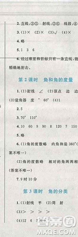 2019年小学同步考优化设计小超人作业本四年级数学上册人教版答案 2019年小学同步考优化设计小超人作业本四年级数学上册人教版答案