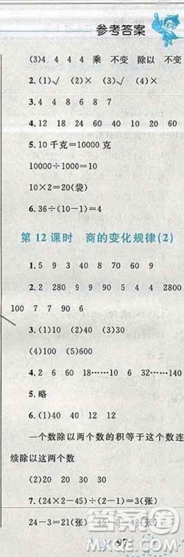 2019年小学同步考优化设计小超人作业本四年级数学上册人教版答案