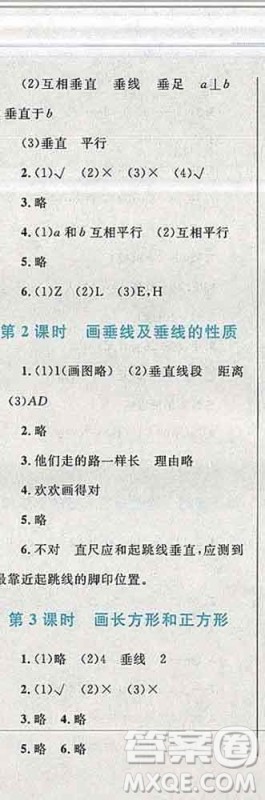 2019年小学同步考优化设计小超人作业本四年级数学上册人教版答案 2019年小学同步考优化设计小超人作业本四年级数学上册人教版答案