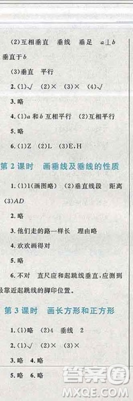 2019年小学同步考优化设计小超人作业本四年级数学上册人教版答案