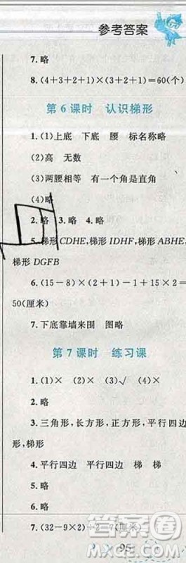2019年小学同步考优化设计小超人作业本四年级数学上册人教版答案 2019年小学同步考优化设计小超人作业本四年级数学上册人教版答案